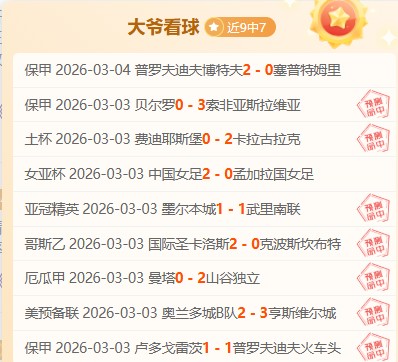 体育盛会映,照中国传奇,风采,九游娱乐会员登录入口,九游娱乐官网,九游娱乐