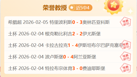 赫罗纳迎战,强队,能否获胜分,九游娱乐会员登录入口,九游娱乐官网,九游娱乐