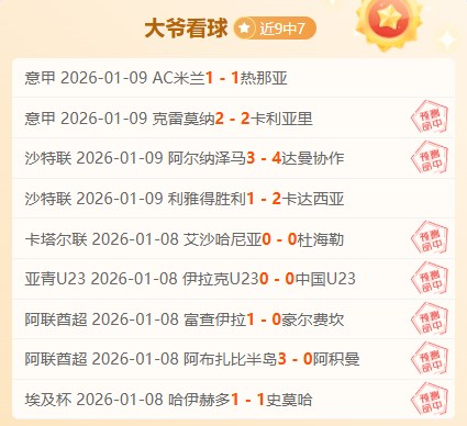 昨土杯激战,正酣,阿利亚加客,九游娱乐会员登录入口,九游娱乐官网,九游娱乐