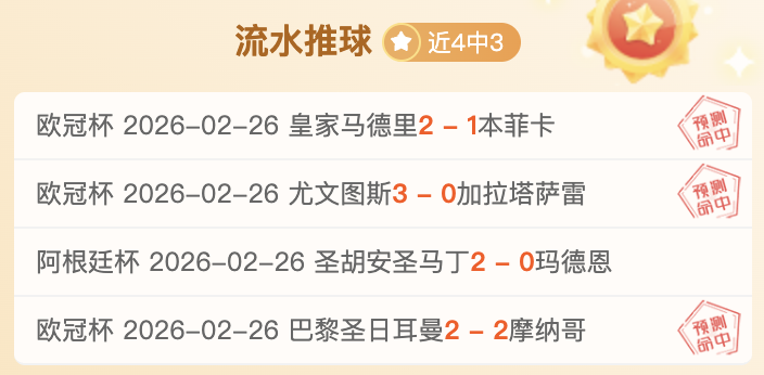 昨三场全胜,分析,英冠牛津联,九游娱乐会员登录入口,九游娱乐官网,九游娱乐