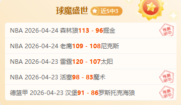 大乐透期号,分析,专家推荐掘,九游娱乐会员登录入口,九游娱乐官网,九游娱乐