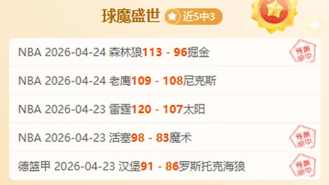 大乐透期号分析：专家推荐掘金主场质合分析追击策略